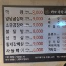 명가막창곰장어 이미지