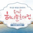 웨드