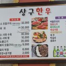 상구한우 이미지