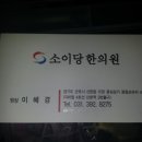 소이당한의원 네이버블로그