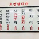 닭한마리 이미지