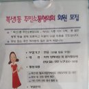 복산1동행정복지센터 이미지