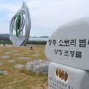 소로리