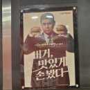 롯데리아송우점 이미지