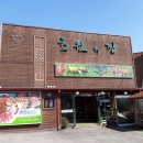 초원보리밥 Daum카페