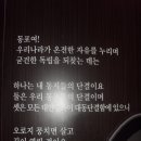 석오이동녕기념관 Daum카페