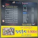 평거동 치즈 퐁듀 있는 고깃집- 우리돈 참숯구이