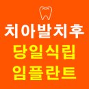 연세덴티프로치과의원 이미지