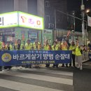 (동위원회) 엄궁동 야간방범활동 이미지