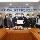 공주대학교 이미지