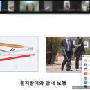 [장애인] 원격강의교육 이미지