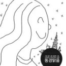 동경맑음 이미지