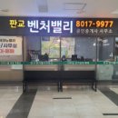 City공인중개사사무소 이미지