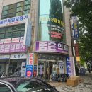 좋은의료기 - 남구 문수로 478 | 울산 좋은 의료기 추천! 친절한 상담에 감동받은 후기