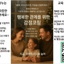 크리스마스 선물, 행복한 관계를 위한 감정코칭 안내입니다 이미지