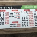 해물을품은짬뽕단계점