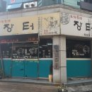 통일대로 75번길 이미지