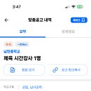 남한중학교 Daum카페
