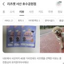 리츠펫 서산호수공원점 이미지