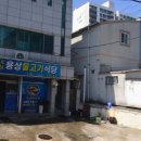 용상물고기식당 이미지