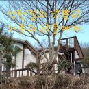 운가펜션 이미지