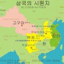 백제