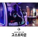 고스트타운 이미지