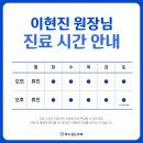 이현진치과의원 이미지