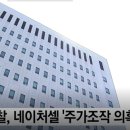 (주)네이처셀 이미지