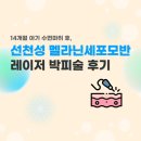 새무림약국 | [만13개월] 선천성 멜리닌 세포 모반 레이저 박피술, 아기 수면마취, 공덕 마포 에스앤유 피부과 시술...