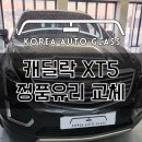 명품자동차유리·썬팅 이미지