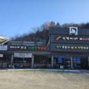 춘천IC