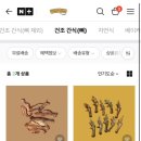 (11/21)반려동물 수제간식 고구마쿠키 | [세종 애견간식, 수제간식] 동글멍글 오리오돌뼈...돼지져키, 소져키, 소고기채소볼, 고구마쿠키 후기