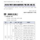 2023년 하반기 밀양시시설관리공단 직원 공채 공고(~1/11) 이미지