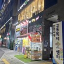 별난만두검단 - 서구 이음1로 389 | 별난만두검단