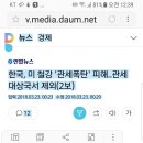 한국,미철강 '관세폭탄'피해.. 이미지