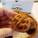 경성쌀호두 약수역점