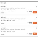 뽑기24 | 리스보아카드 리스본 교통권 24시간 구매 교환처 할인 : 무료입장 뽕뽑기