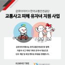 금호타이어 이미지