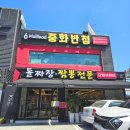 대현로 | 대구 대현동 맛집 경북대 중식 6밀리드 중화반점