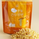한둘아식품