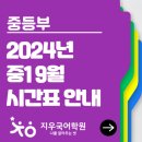 지우국어중등전문학원