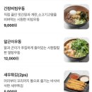 중평교1(솔밭옆) | 원흥역 우동 맛집 솔밭제면소 후기 | 이윤정산부인과 옆 간장비빔우동