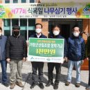 거창군 산림조합 이미지