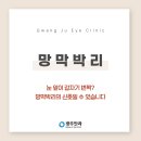 눈 앞이 갑자기 번쩍? &#39;망막박리&#39;의 신호일 수 있습니다🔥 이미지