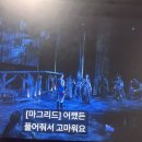 뮤지컬 마리 앙투아네트 기본 정보/ 후기/ 디즈니플러스 가격/ 김소향 • 정유지 • 도영