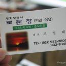 보문장여관 이미지