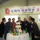 도화리 마을회관 이미지