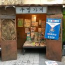 부민상회