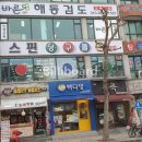 스핀당구장 네이버블로그